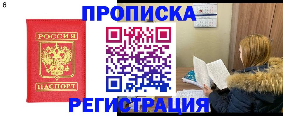 прописка для кредита в Сызрани