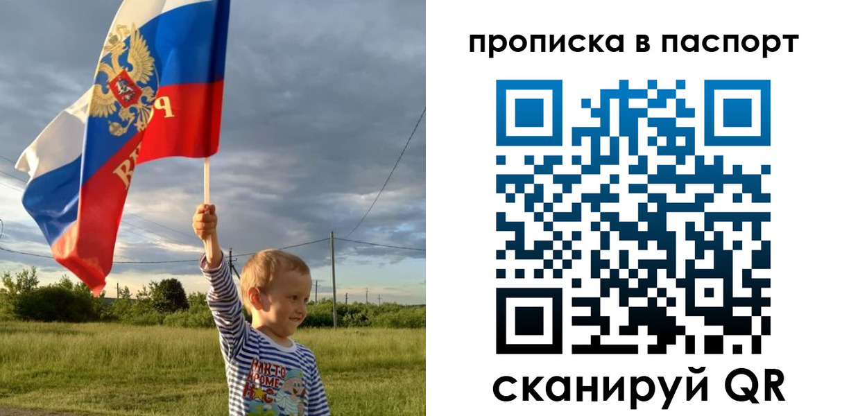 прописка для военкомата в Сызрани