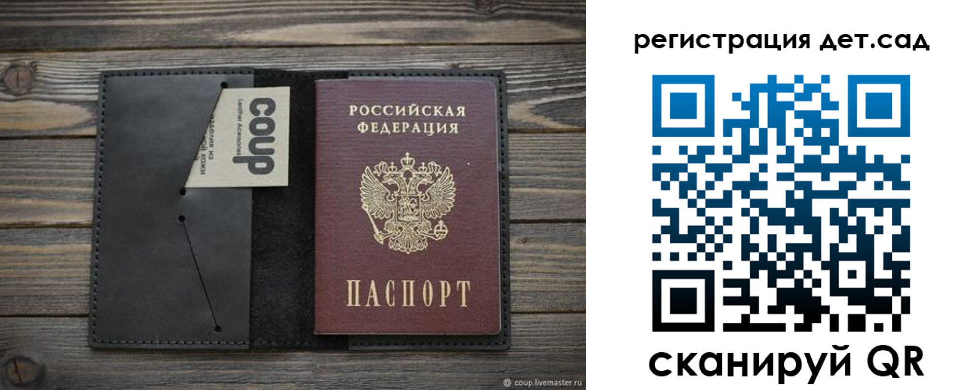 прописка в Сызрани