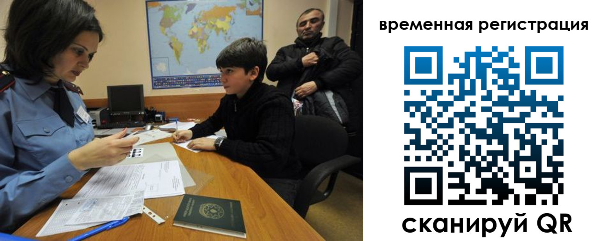 временная регистрация собственник в Сызрани