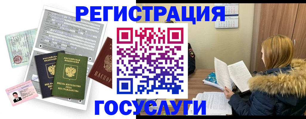 временная регистрация законно в Сызрани