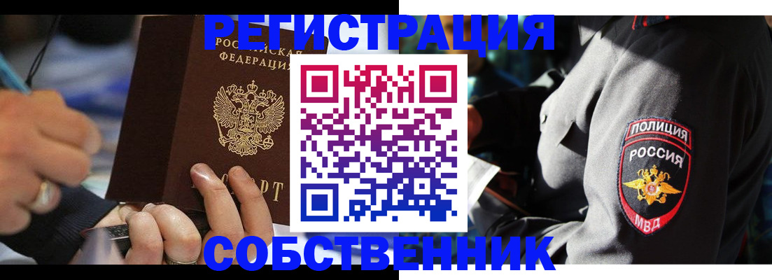 найти адрес прописки в Сызрани