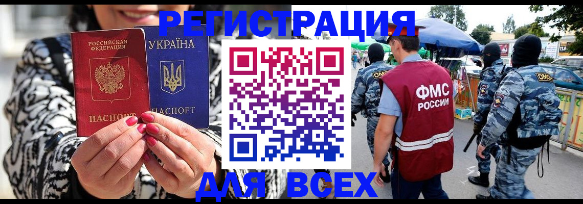 прописка для школы в Сызрани